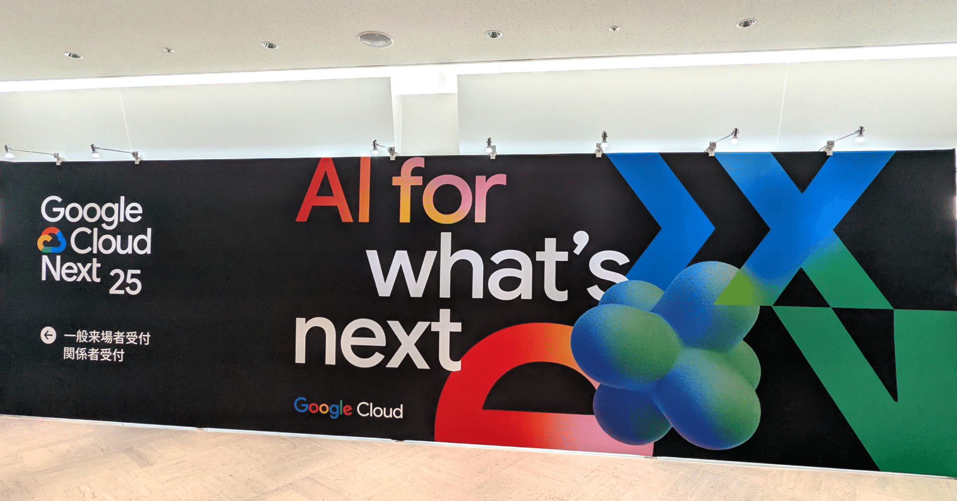 GoogleCloudNextTokyo25参加レポート