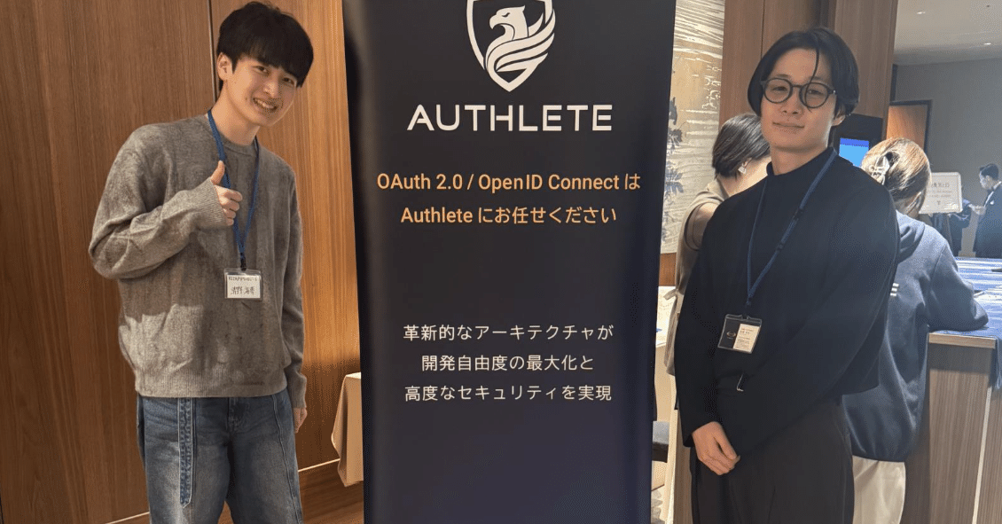 AIエージェント時代を見据えた認証認可の未来 ─ Authlete Meetup 2025 参加レポート
