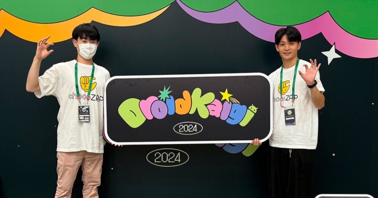 RIZAPのエンジニアが、DroidKaigi 2024 に参加！ 【現場レポート】