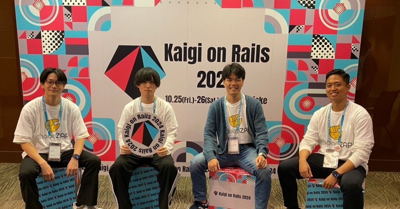 Kaigi on Rails 2024カンファレンスレポート【各講演の学び】