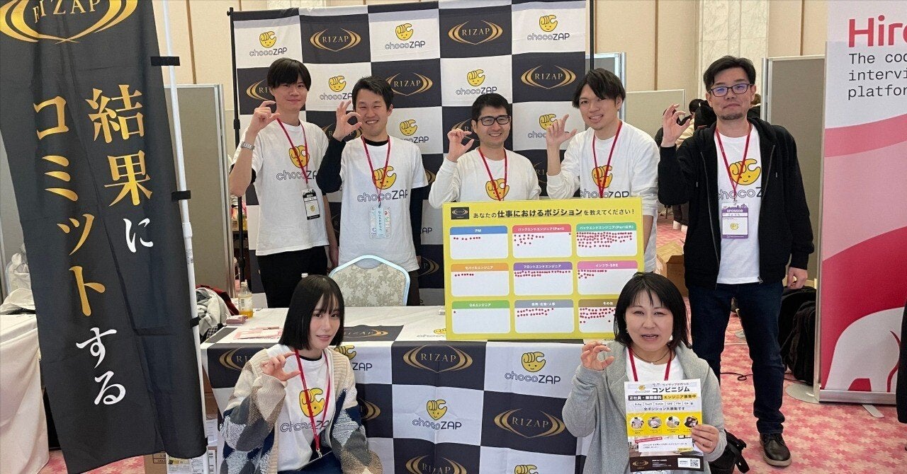 RIZAPがYAPC::Hiroshima2024にも初参戦！