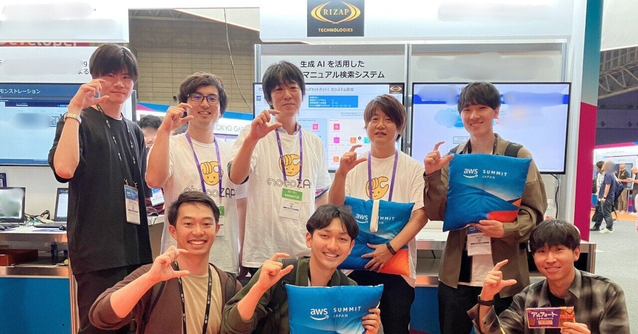 AWS Summit JAPAN 2024にRIZAPが初出展！！【現場レポート】