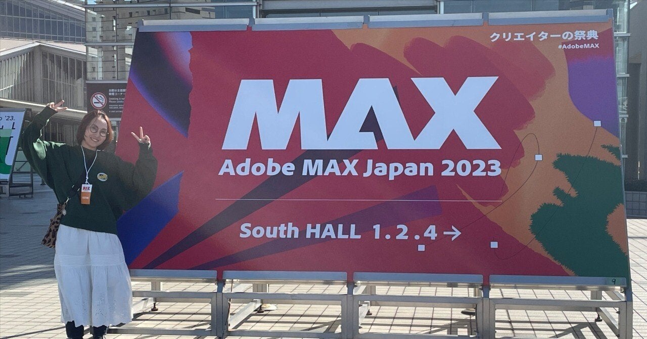 RIZAPのデザイナーがAdobe MAX Japan 2023に参加したら、仕事に役立つ発見ばかりだった話