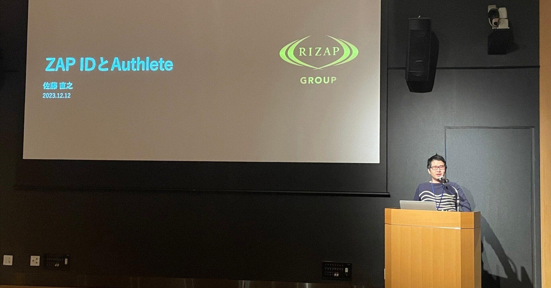 RIZAP がAuthlete Customer and Partner Meetup 2023にも初参戦！【各講演のレポート集】