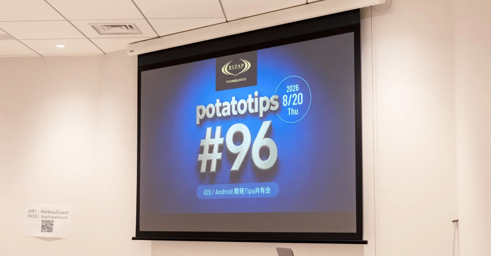 RIZAPでモバイル勉強会 potatotips #96を開催しました